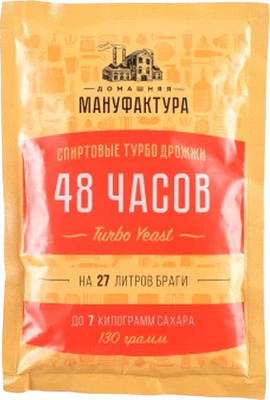 Дрожжи Домашняя Мануфактура 48 Часов Turbo yeast (130г)