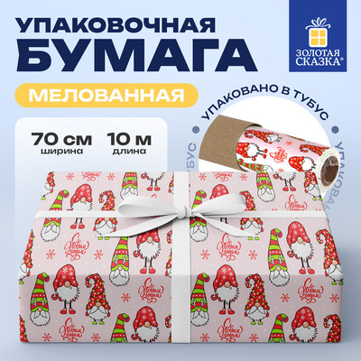 Бумага для оформления подарков Золотая сказка 592615