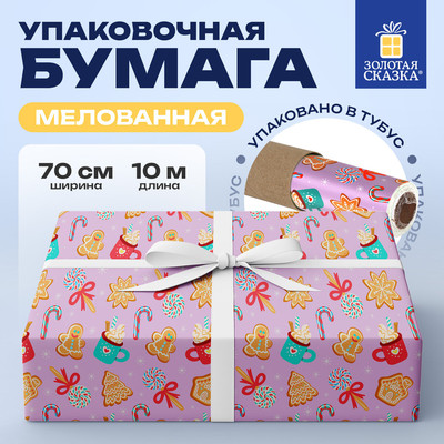 Бумага для оформления подарков Золотая сказка 592616