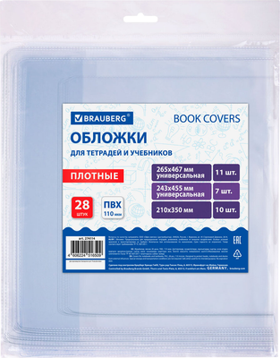 Набор обложек Brauberg 274114 (28шт)