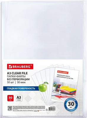 Набор файлов Brauberg А3 / 273012 (50шт)
