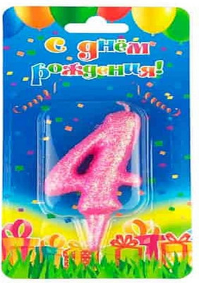 Свеча для торта Свечной маркет Овал Розовый Блеск цифра 4