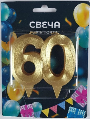 Свеча для торта Свечной маркет Грань ? (золото)