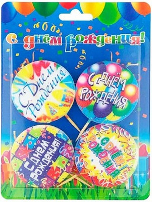 Набор свечей для торта Свечной маркет Медальки С Праздником №1 (4шт)