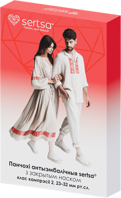 Гольфы компрессионные Sertsa Антиэмболические класс компрессии II с открытым носком (р.L, белый)