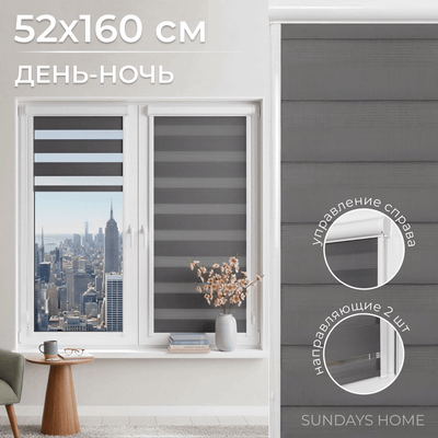 Рулонная штора кассетная Sundays Home UNI-2 LB 11-10 52х160 (серый, правая)