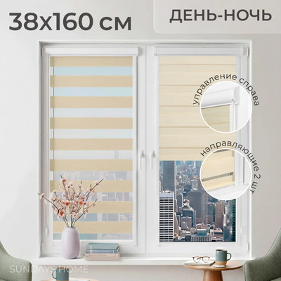 Рулонная штора кассетная Sundays Home UNI-2 LB 22-02 38х160 (бежевый, левая)