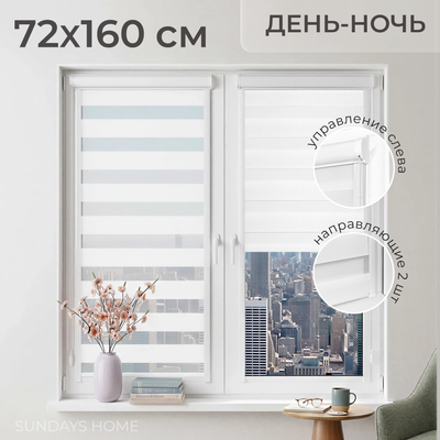 Рулонная штора кассетная Sundays Home UNI-2 LB 11-13 72х160 (белый, левая)