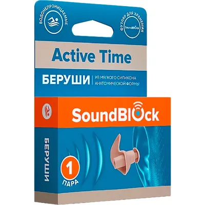 Беруши для сна Soundblock Active time
