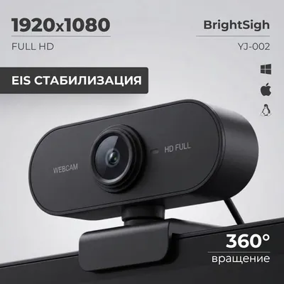 Веб-камера BrightSight 1080P / YJ-002