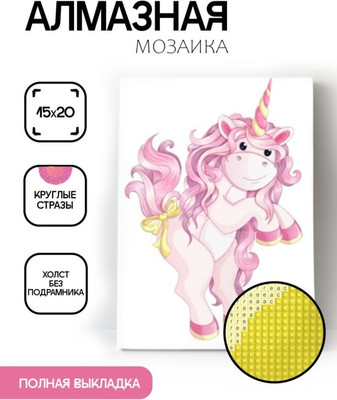 Набор алмазной вышивки ILikeGift Единорог / ОО116992