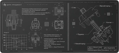 Коврик для мыши Дарк Проджект MD3a Aquamarine / DP-MD-0041 (черный)