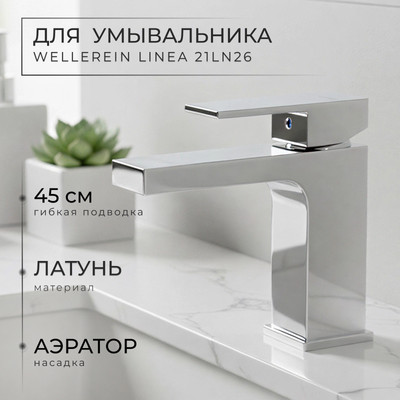 Смеситель Wellerein Linea 21LN26