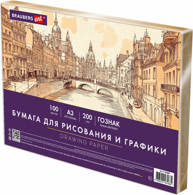 Набор бумаги для рисования Brauberg А3 200 г/м2 / 116889 (100л)
