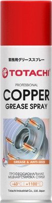 Смазка техническая Totachi Copper Grease Spray / 9J165 (650мл)