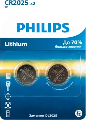 Комплект батареек Philips Lithium CR2025 / 458297 (2шт)