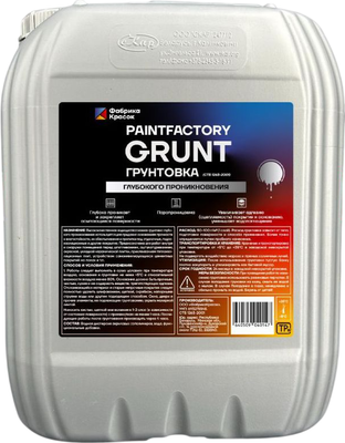 Грунтовка PaintFactory Grunt глубокого проникновения готовая (10кг)