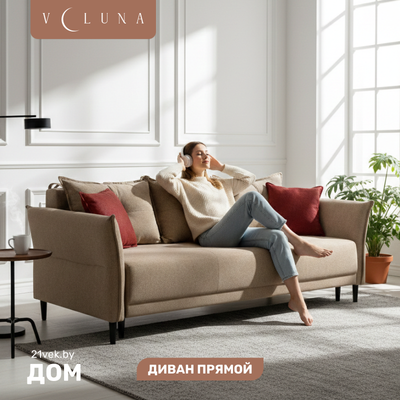 Диван VELUNA Лома (Forest 233/88)