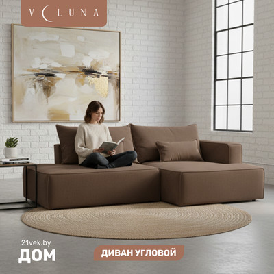 Диван угловой VELUNA Рейф KL2-OR-PM1R правый (Cristy Cappuccino)