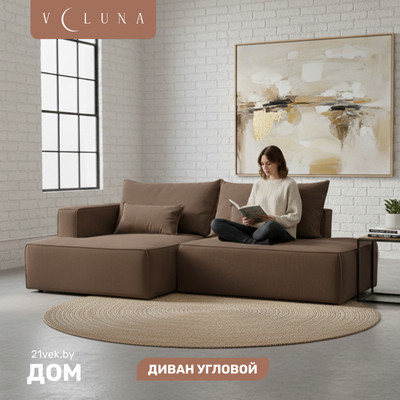 Диван угловой VELUNA Рейф PM1L-OL-KR2 левый (Cristy Cappuccino)