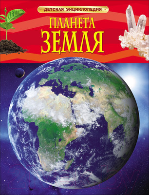 Естественные науки