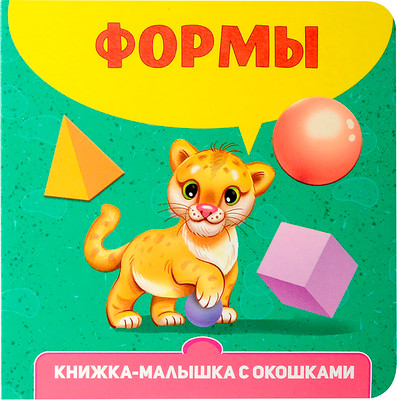 Развивающая книга Проф-Пресс Формы (9785378346110)