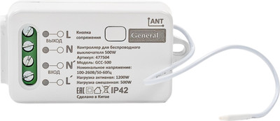 Умное реле General Lighting Контроллер для беспроводного выключателя 500W
