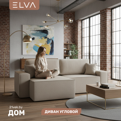 Диван угловой ELVA Кубо А4Л-Е6С-Е1С-А4П левый (Muza 05)