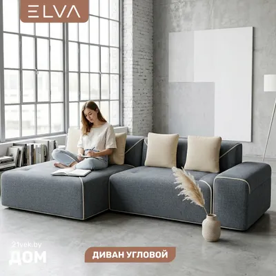 Диван угловой ELVA Порту К8Л-Т2С-А4П левый (клэр 08/02)