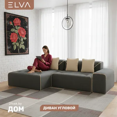 Диван угловой ELVA Порту К8Л-Т2С-А4П левый (Клэр 10/02)