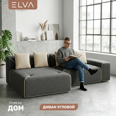 Диван угловой ELVA Порту К8Л-Т2С-А4П левый (Клэр 10/02)