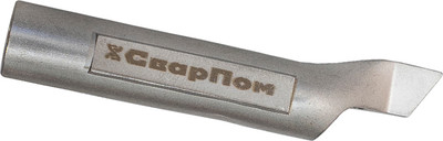 Насадка для строительного фена СВАРПОМ Для прихватки 3.11504