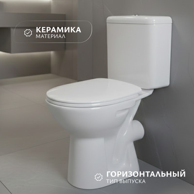 Унитаз напольный Jika Zeta 8253960002429 (с полипропиленовым сиденьем)