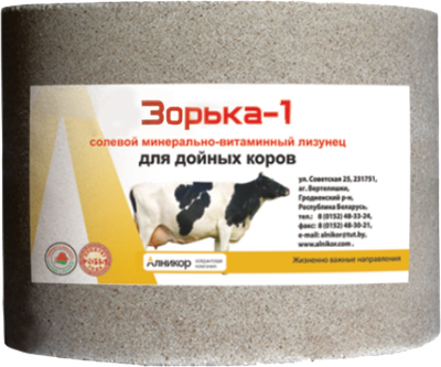 Кормовая добавка для сельскохозяйственных животных Алникор Лизунец солевой минерально-витаминный для дойных коров Зорька-1 (5кг)
