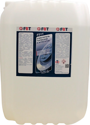 Очиститель тормозов FBT F511 / 6110091220F (20л)