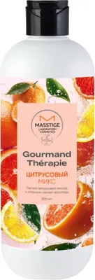 Гель для душа Masstige Gourmand Therapie Цитрусовый микс (500мл)