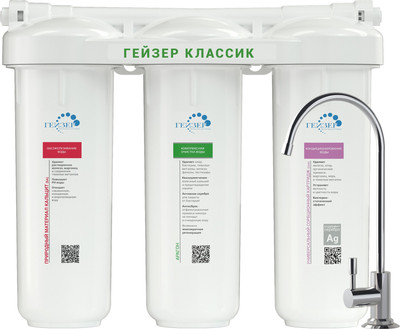 Фильтр под мойку Гейзер Классик для железистой воды / 18056