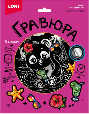 Гравюра Lori Пандочка на острове / Гр-771