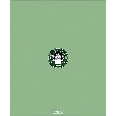 Тетрадь Hatber Coffee Story / 96Т5лВ1/094578 (96л)