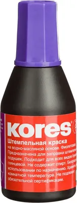 Краска штемпельная Kores 3794/71344 (27мл, фиолетовый)