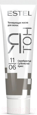 Тонирующая маска для волос Estel Я Тон 11/06  (60мл, серебристый)
