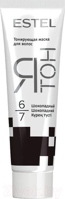 Тонирующая маска для волос Estel Я Тон 6/7 (60мл, шоколадный)