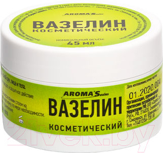 Вазелин косметический для тела Aroma Saules Без запаха (45мл)