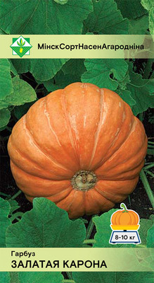 Семена МинскСортСемОвощ Тыква Золотая корона (10г)