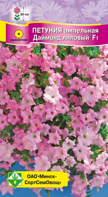 Семена цветов МинскСортСемОвощ Петуния гибр ампельная Даймонд лиловый F1 (5шт)