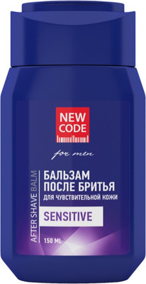 Бальзам после бритья New Code Для чувствительной кожи (150мл)