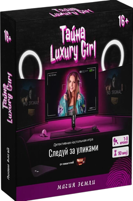Настольная игра Мемограм Следуй за уликами. Тайна Luxury Girl / МГ022-2
