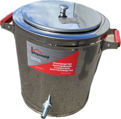 Воскотопка Феролайф Паровая круглая (17л)