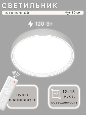 Потолочный светильник Aitin-Pro HY61471 2x60Вт D500 (серебристый)