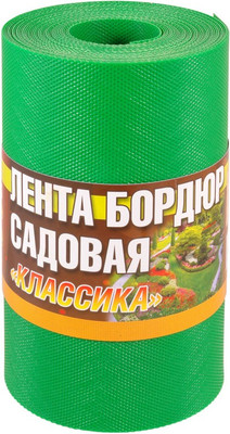 Бордюр садовый Рыжий кот Классика 256023 (9м,  зеленые оттенки)